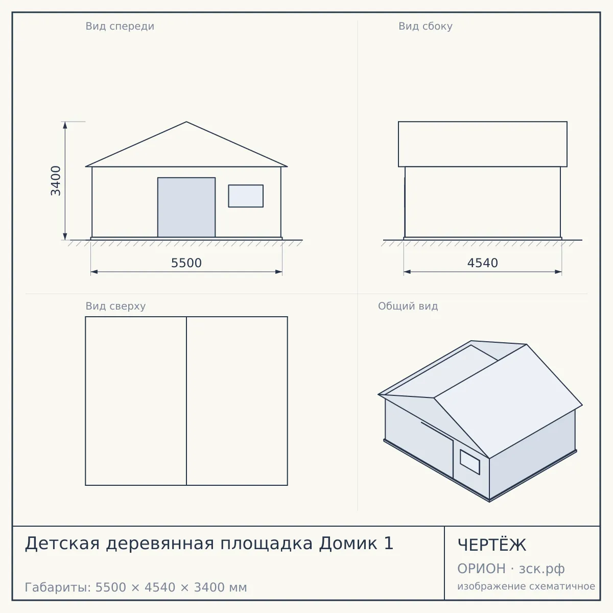 Детская деревянная площадка Домик 1 — чертёж