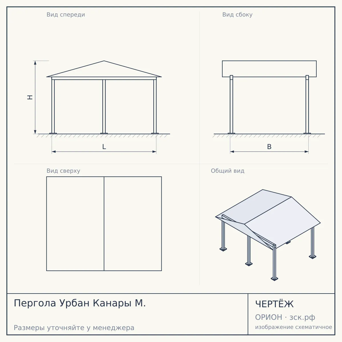 Пергола Урбан Канары М. — чертёж