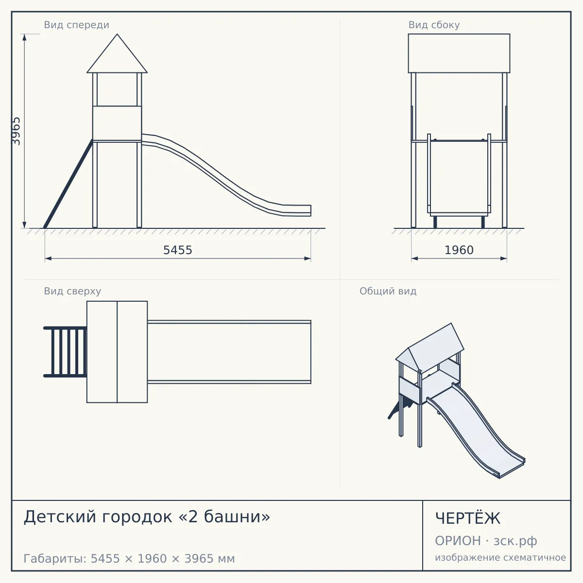 Детский городок «2 башни» — чертёж