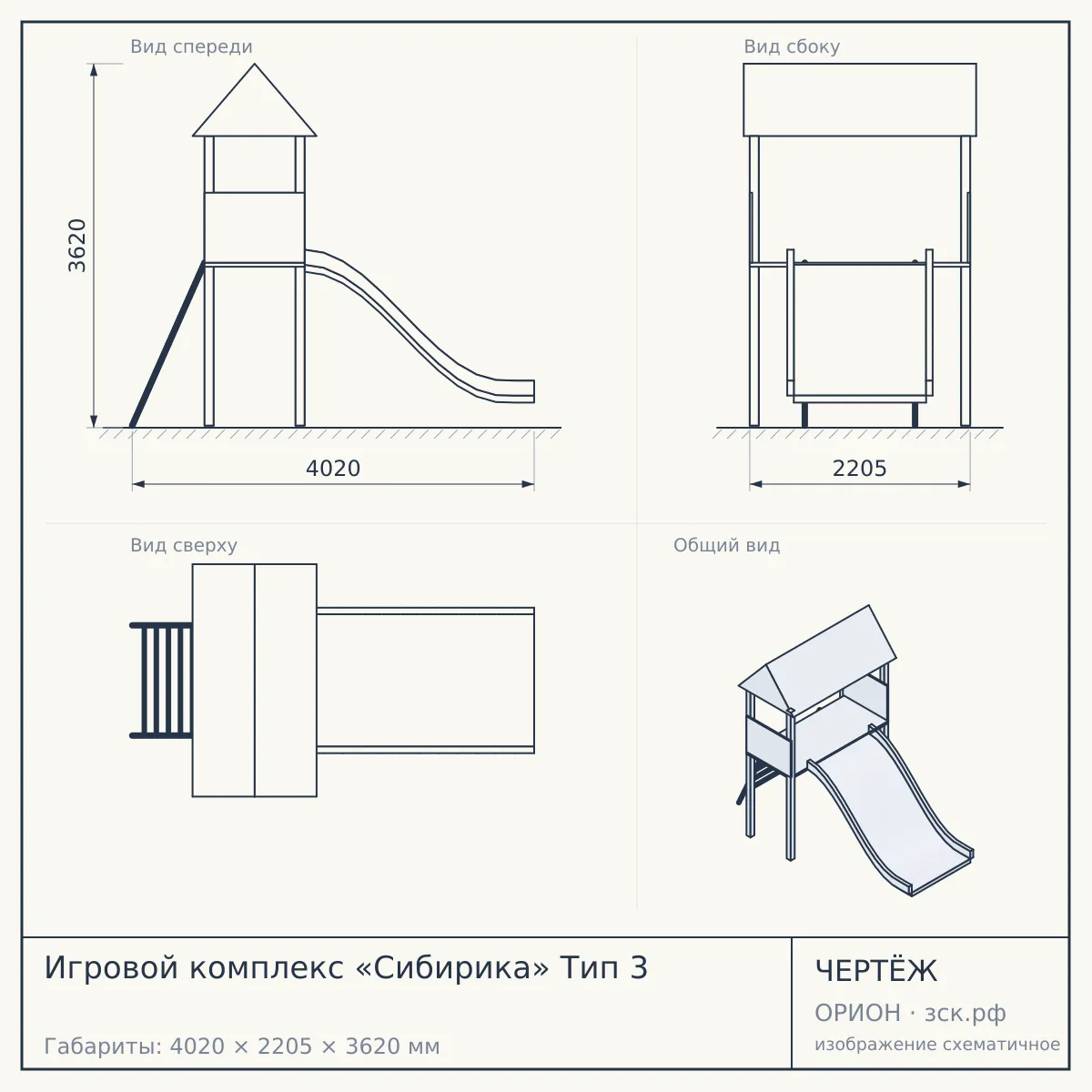 Игровой комплекс «Сибирика» Тип 3 — чертёж