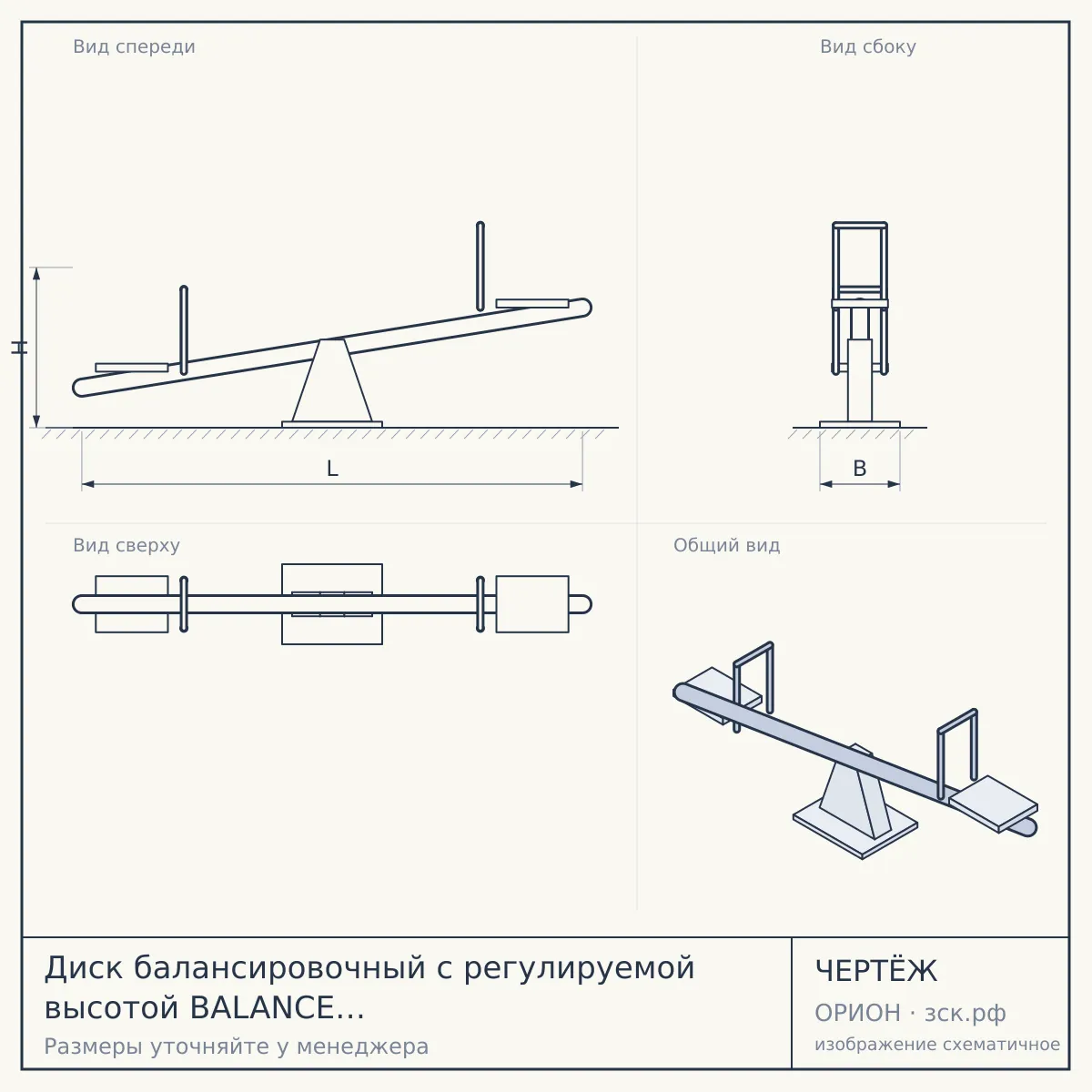 Диск балансировочный с регулируемой высотой BALANCE BOARD STABILITY,39.5 cм. — чертёж