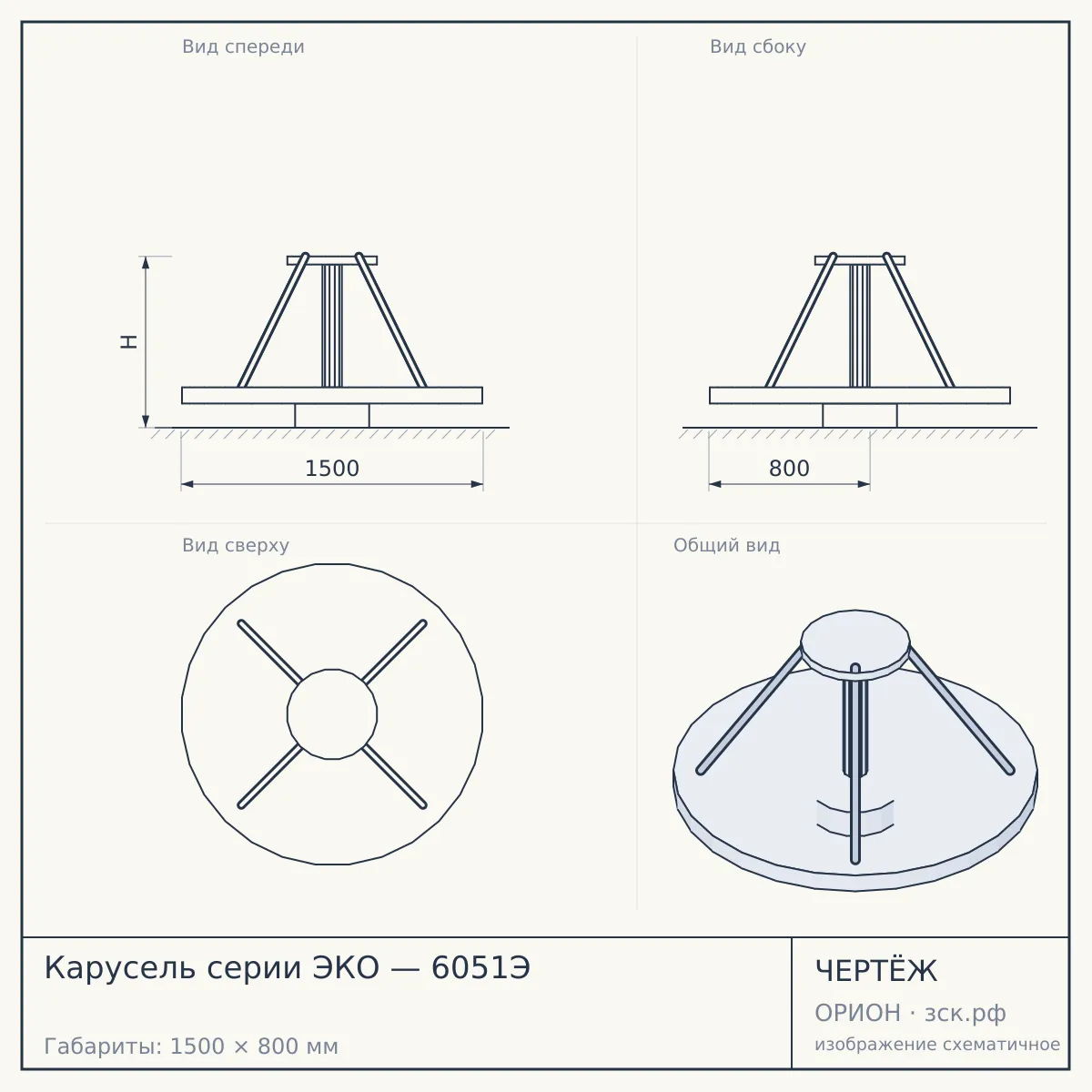 Карусель серии ЭКО — 6051Э — чертёж