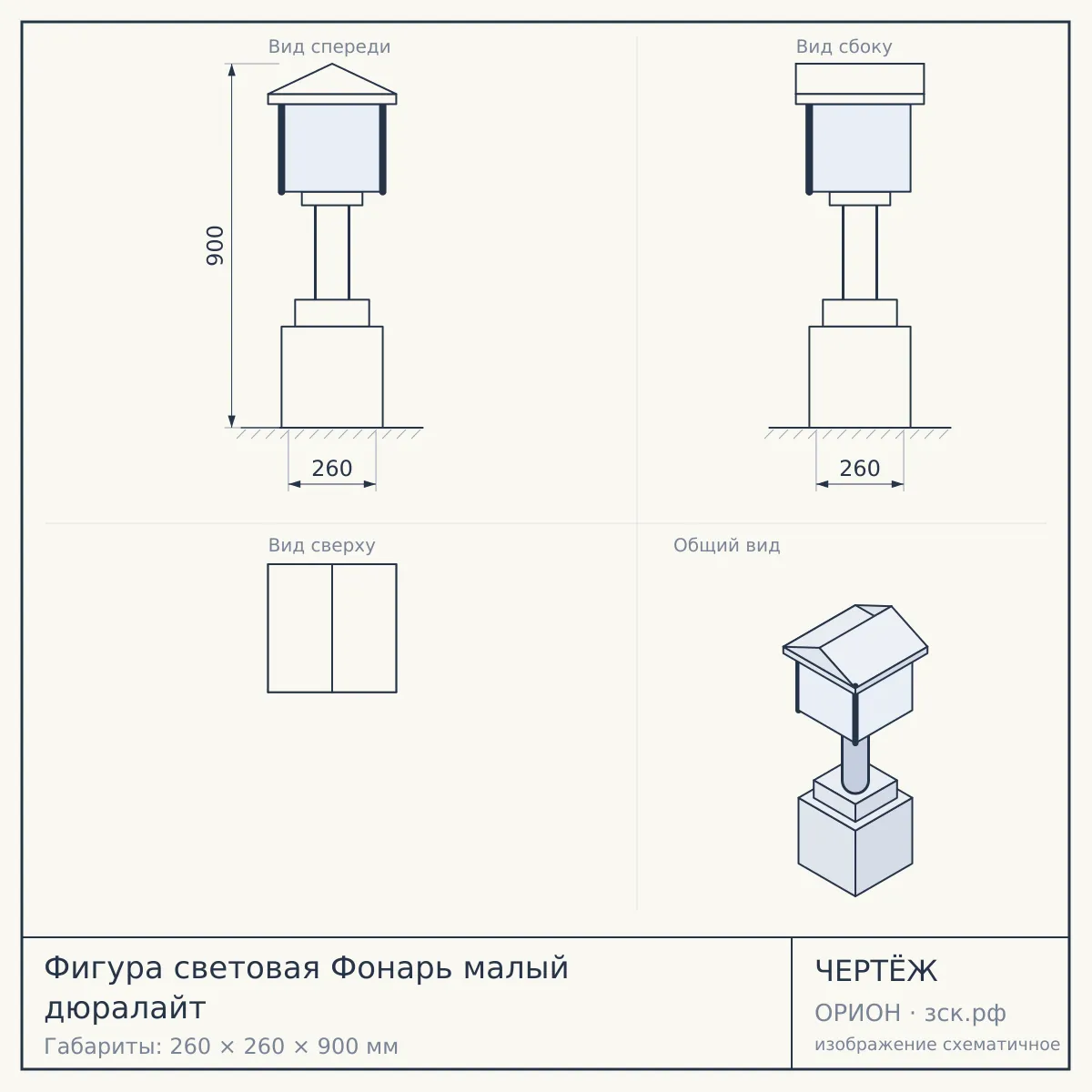 Фигура световая Фонарь малый дюралайт — чертёж