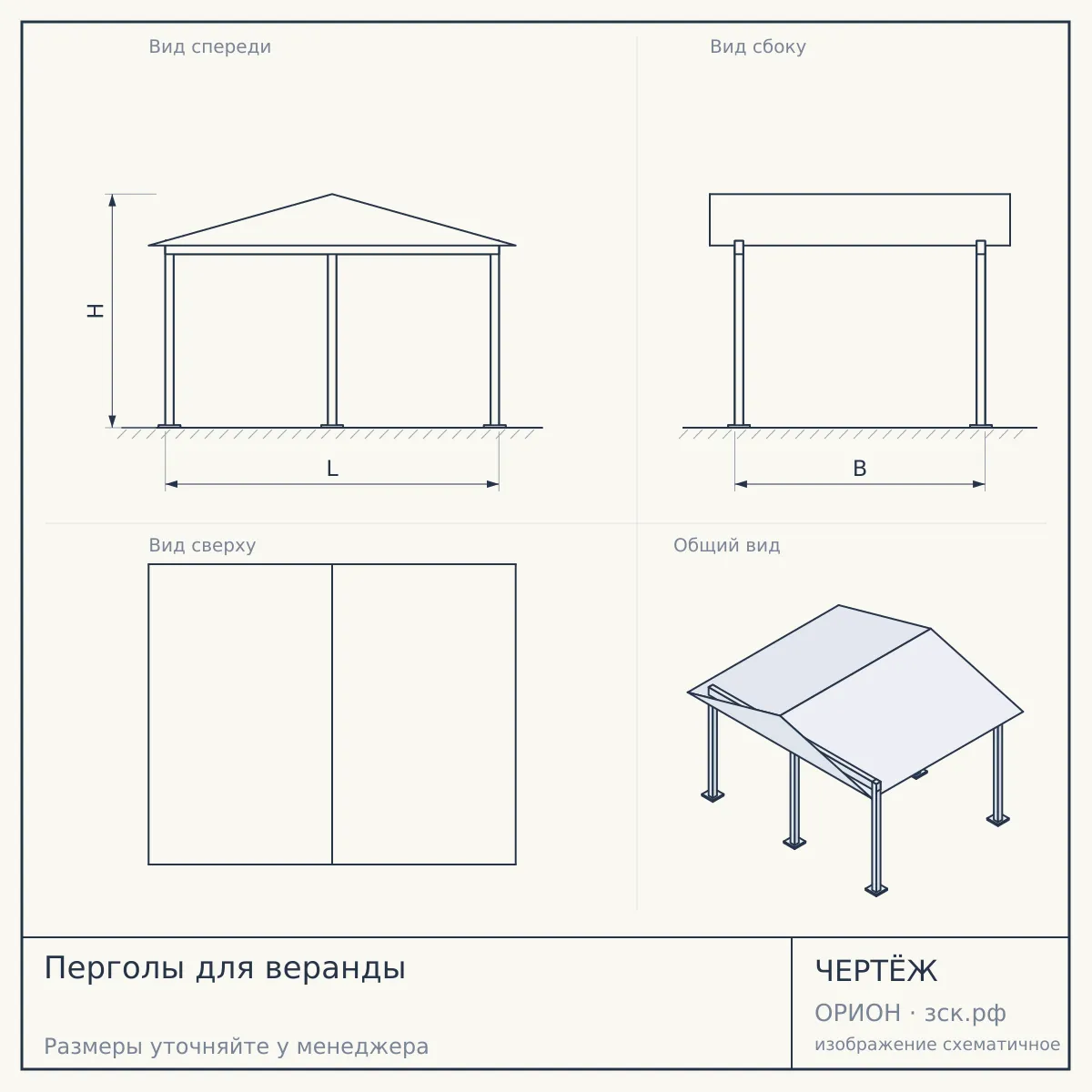 Перголы для веранды — чертёж