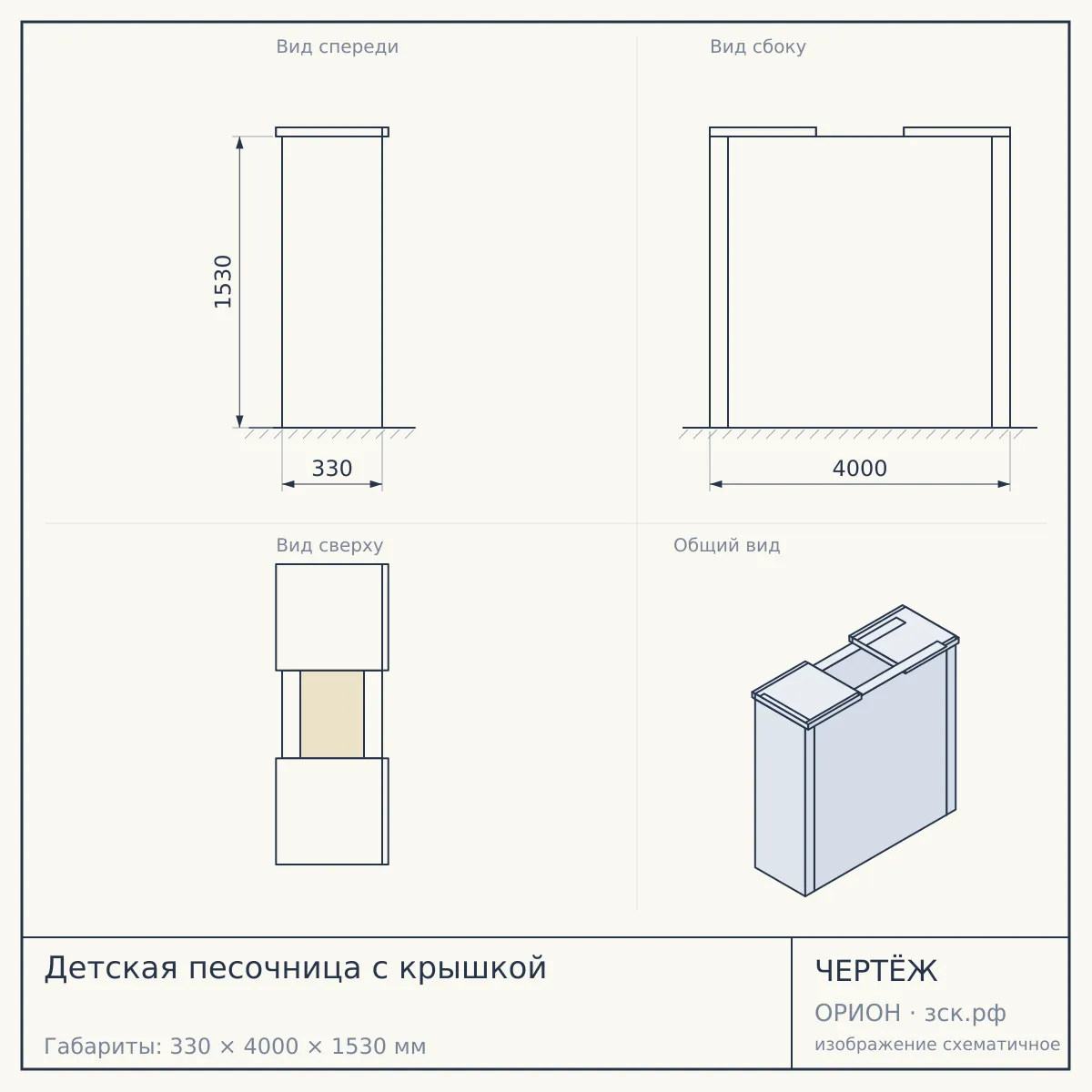 Детская песочница с крышкой — чертёж
