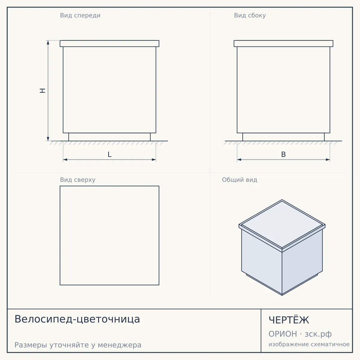 Велосипед-цветочница — чертёж