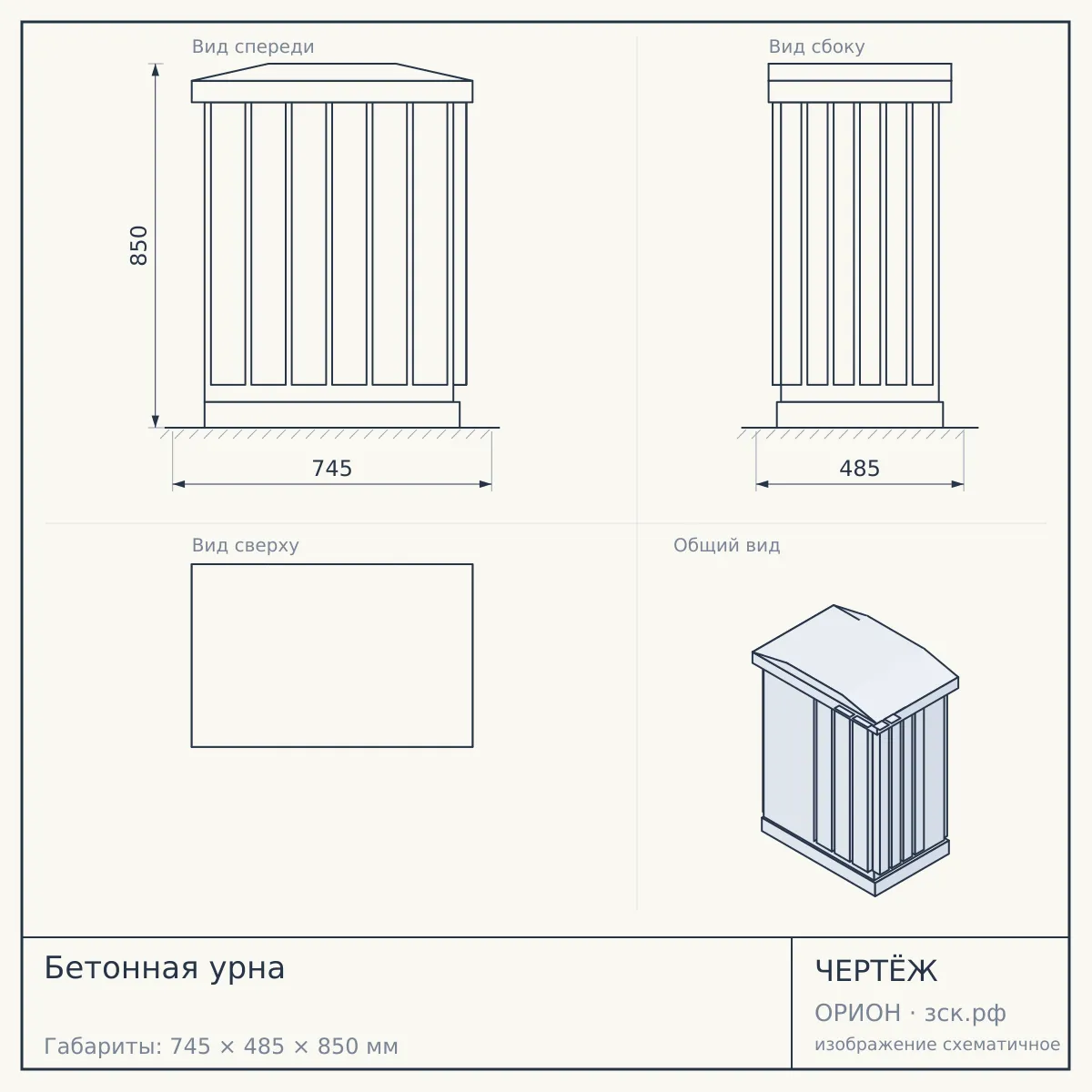 Бетонная урна — чертёж