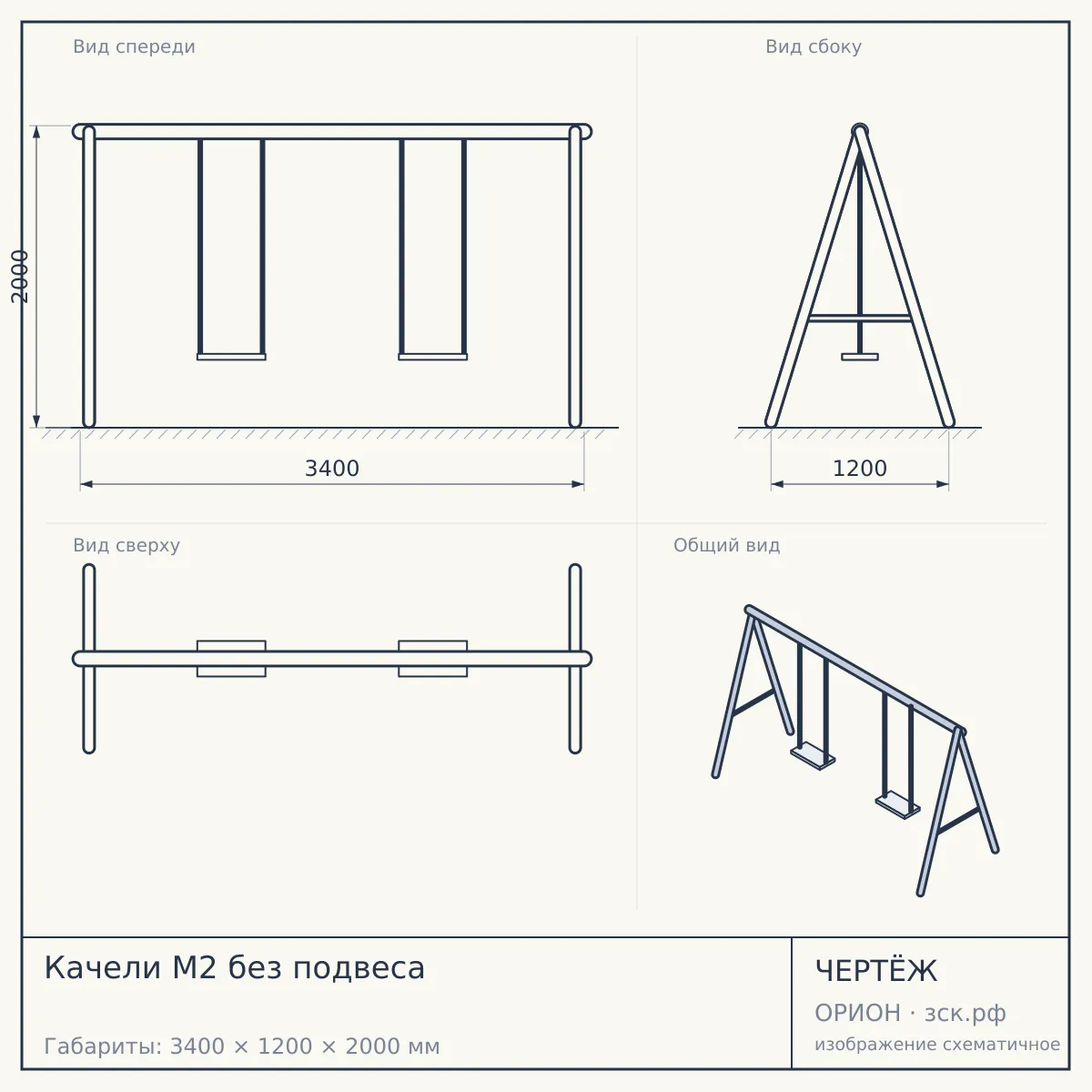Качели М2 без подвеса — чертёж