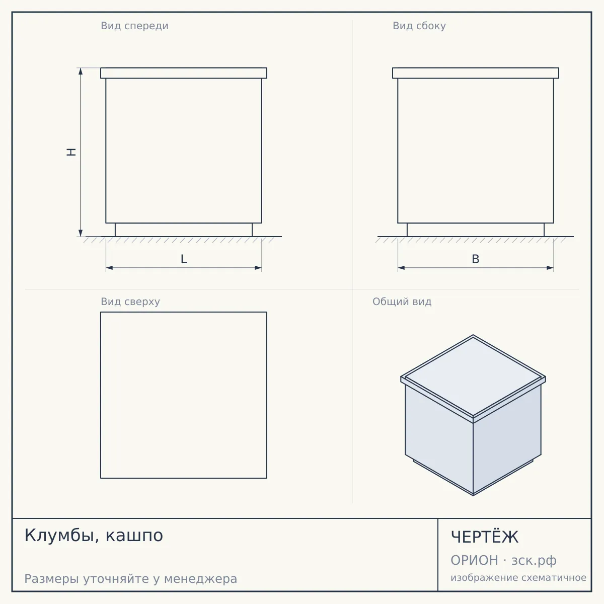 Клумбы, кашпо — чертёж