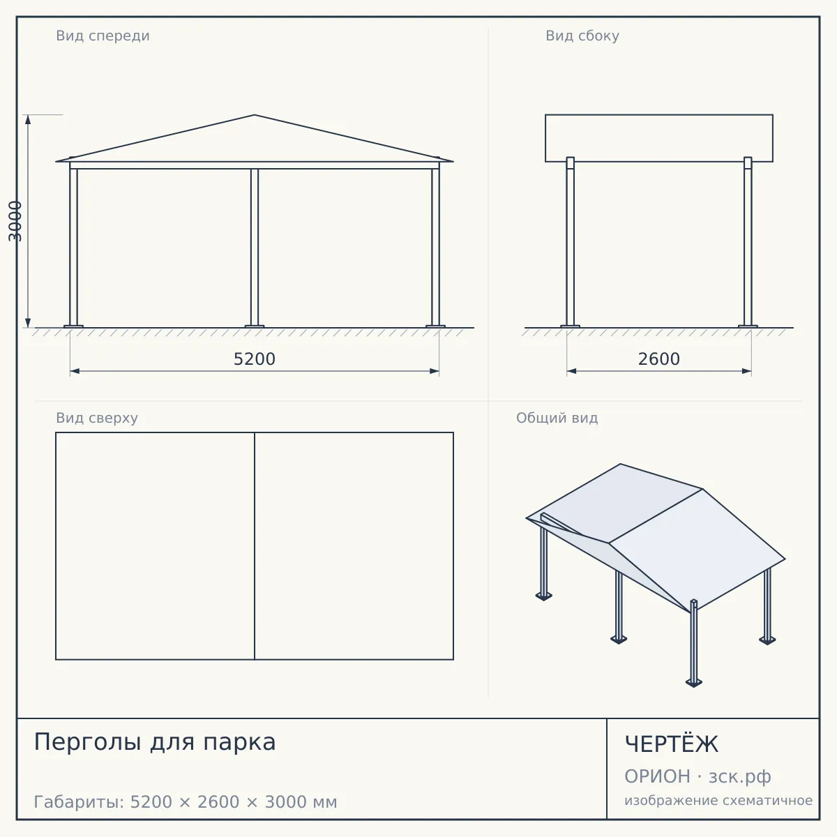 Перголы для парка — чертёж