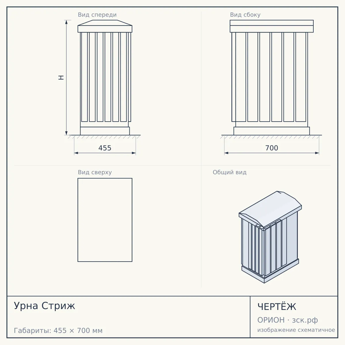 Урна Стриж — чертёж