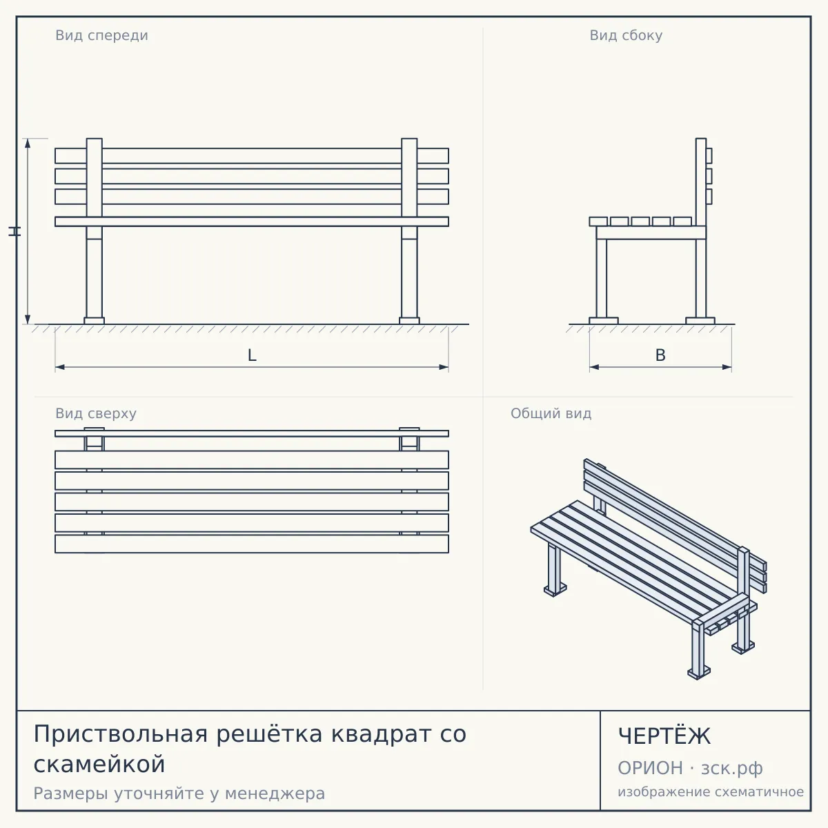 Приствольная решётка квадрат со скамейкой — чертёж