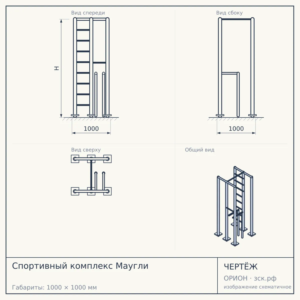Спортивный комплекс Маугли — чертёж