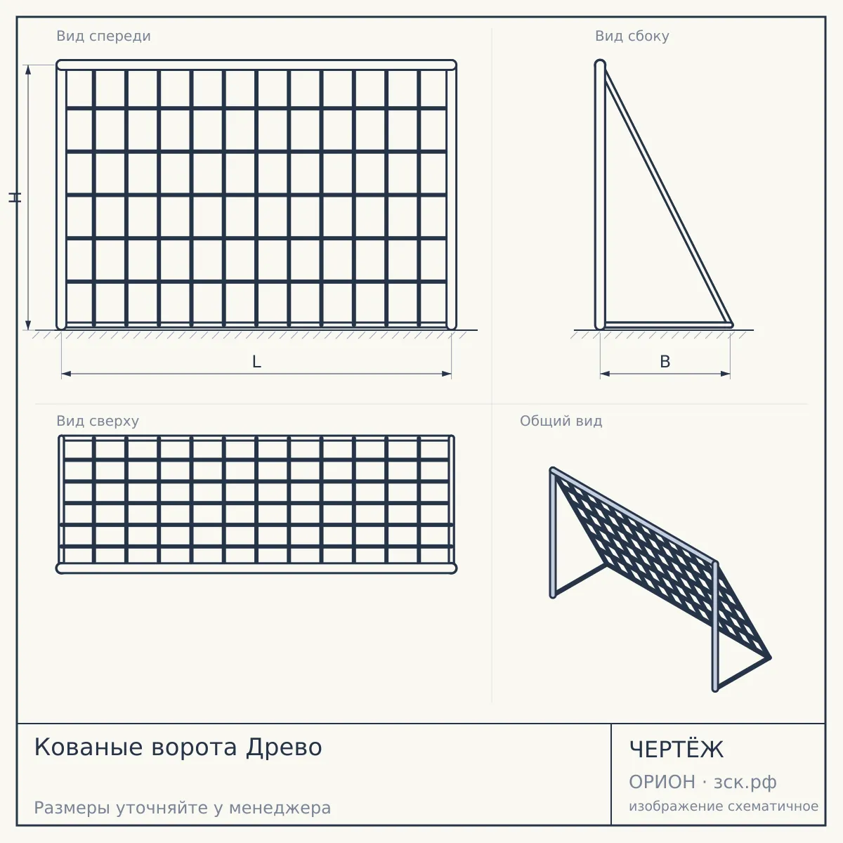 Кованые ворота Древо — чертёж