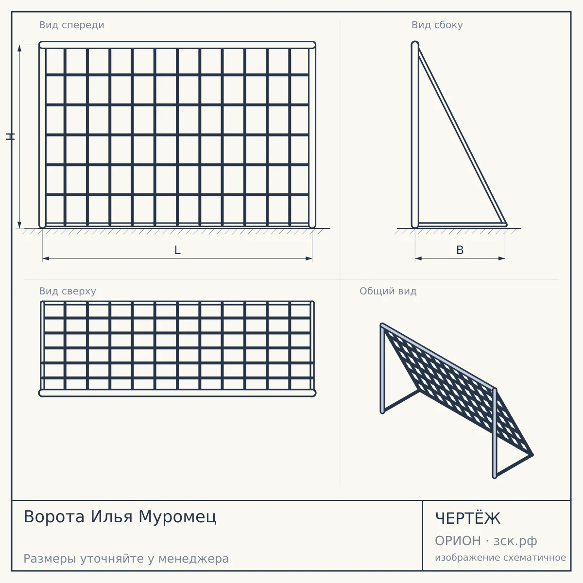 Ворота Илья Муромец — чертёж