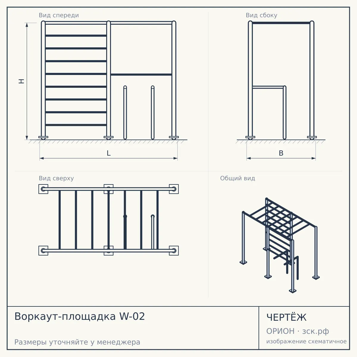 Воркаут-площадка W-02 — чертёж